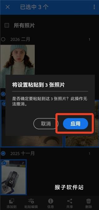 lightroom修图软件安装官方版正版_系统工具_第14张_猴子软件站 lightroom修图软件安装官方版正版_https://www.houzisoft.com_系统工具_第14张