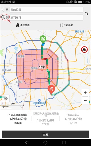 摩途导航app官网最新版_出行购物_第2张_猴子软件站 摩途导航app官网最新版_https://www.houzisoft.com_出行购物_第2张