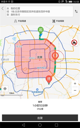 摩途导航app官网最新版_出行购物_第4张_猴子软件站 摩途导航app官网最新版_https://www.houzisoft.com_出行购物_第4张