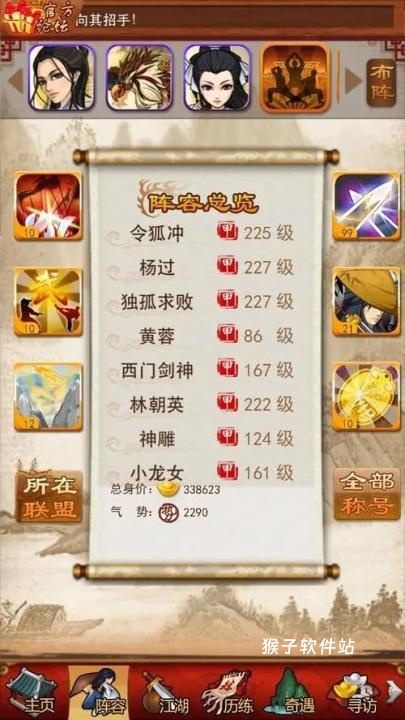 大掌门怎么开宝箱_游戏攻略_第1张_猴子软件站 大掌门怎么开宝箱_https://www.houzisoft.com_游戏攻略_第1张