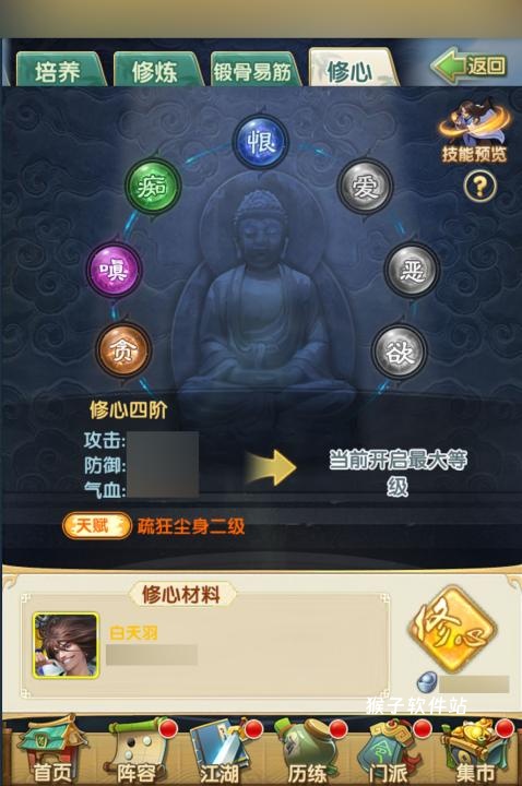 大掌门怎么开宝箱_游戏攻略_第2张_猴子软件站 大掌门怎么开宝箱_https://www.houzisoft.com_游戏攻略_第2张