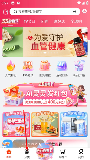 东方购物网上商城官网版_出行购物_第1张_猴子软件站 东方购物网上商城官网版_https://www.houzisoft.com_出行购物_第1张