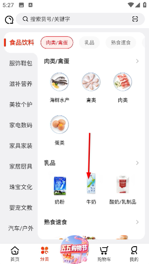 东方购物网上商城官网版_出行购物_第2张_猴子软件站 东方购物网上商城官网版_https://www.houzisoft.com_出行购物_第2张
