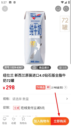 东方购物网上商城官网版_出行购物_第4张_猴子软件站 东方购物网上商城官网版_https://www.houzisoft.com_出行购物_第4张
