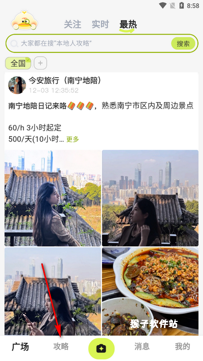 游鸭app官网版_生活实用_第1张_猴子软件站 游鸭app官网版_https://www.houzisoft.com_生活实用_第1张