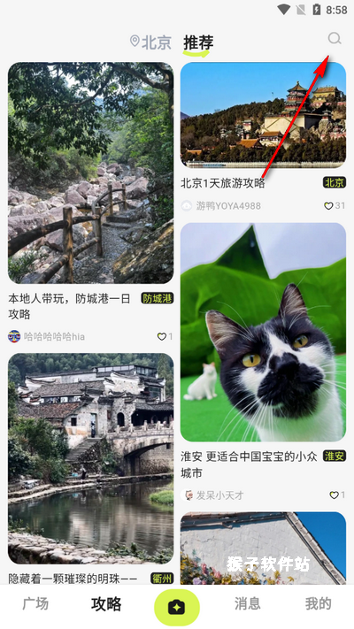 游鸭app官网版_生活实用_第2张_猴子软件站 游鸭app官网版_https://www.houzisoft.com_生活实用_第2张