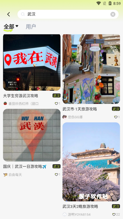游鸭app官网版_生活实用_第3张_猴子软件站 游鸭app官网版_https://www.houzisoft.com_生活实用_第3张