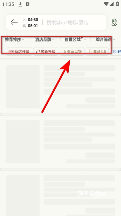亚朵酒店app官网最新版_出行购物_第2张_猴子软件站 亚朵酒店app官网最新版_https://www.houzisoft.com_出行购物_第2张
