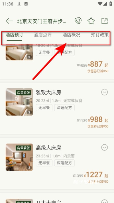 亚朵酒店app官网最新版_出行购物_第4张_猴子软件站 亚朵酒店app官网最新版_https://www.houzisoft.com_出行购物_第4张