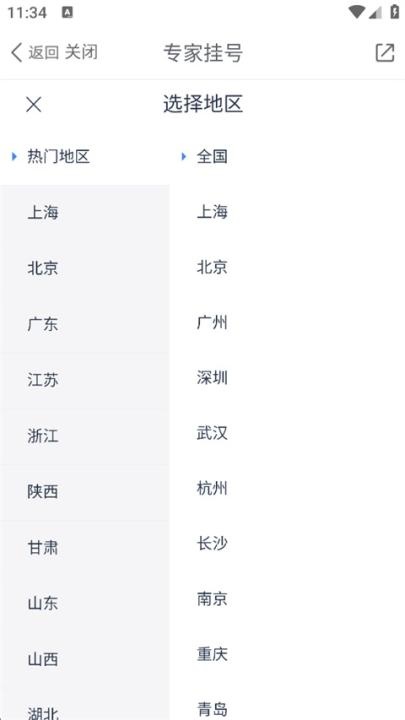 微医app最新版_生活实用_第4张_猴子软件站 微医app最新版_https://www.houzisoft.com_生活实用_第4张