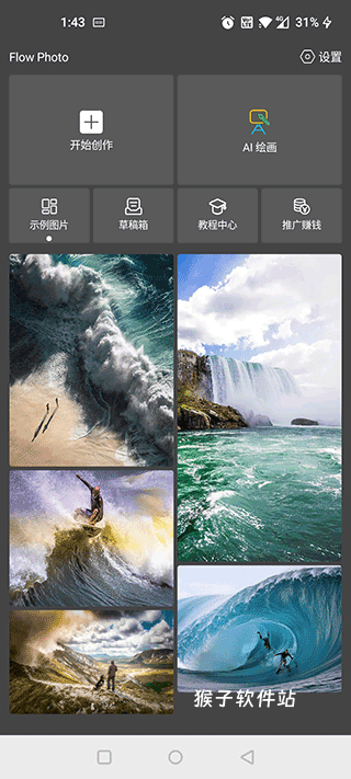 flowphoto最新版_手机美化_第1张_猴子软件站 flowphoto最新版_https://www.houzisoft.com_手机美化_第1张