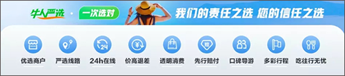 途牛旅游官网版app_出行购物_第2张_猴子软件站 途牛旅游官网版app_https://www.houzisoft.com_出行购物_第2张