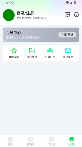 畅看视频软件安装手机版_影音视频_第2张_猴子软件站 畅看视频软件安装手机版_https://www.houzisoft.com_影音视频_第2张