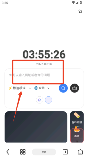 雨见浏览器最新版_生活实用_第1张_猴子软件站 雨见浏览器最新版_https://www.houzisoft.com_生活实用_第1张