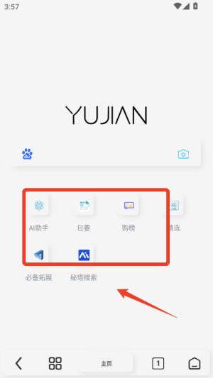 雨见浏览器最新版_生活实用_第3张_猴子软件站 雨见浏览器最新版_https://www.houzisoft.com_生活实用_第3张