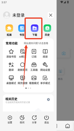 雨见浏览器最新版_生活实用_第2张_猴子软件站 雨见浏览器最新版_https://www.houzisoft.com_生活实用_第2张
