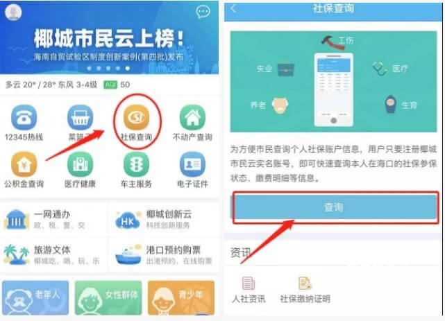 椰城市民云官方app最新_生活实用_第1张_猴子软件站 椰城市民云官方app最新_https://www.houzisoft.com_生活实用_第1张