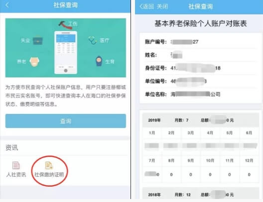椰城市民云官方app最新_生活实用_第3张_猴子软件站 椰城市民云官方app最新_https://www.houzisoft.com_生活实用_第3张