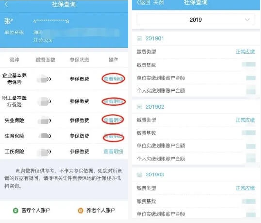 椰城市民云官方app最新_生活实用_第2张_猴子软件站 椰城市民云官方app最新_https://www.houzisoft.com_生活实用_第2张