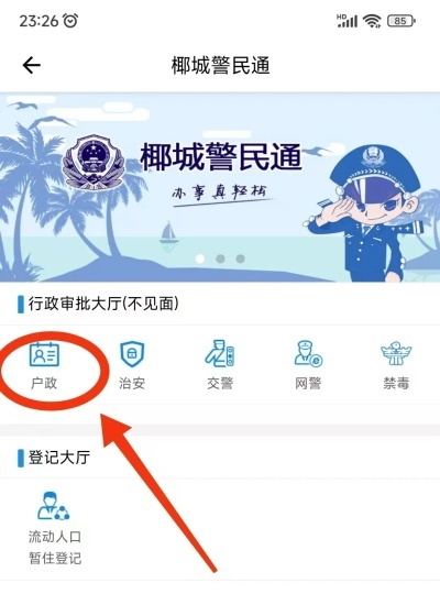 椰城市民云官方app最新_生活实用_第5张_猴子软件站 椰城市民云官方app最新_https://www.houzisoft.com_生活实用_第5张