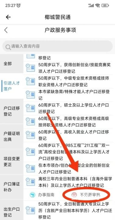椰城市民云官方app最新_生活实用_第6张_猴子软件站 椰城市民云官方app最新_https://www.houzisoft.com_生活实用_第6张