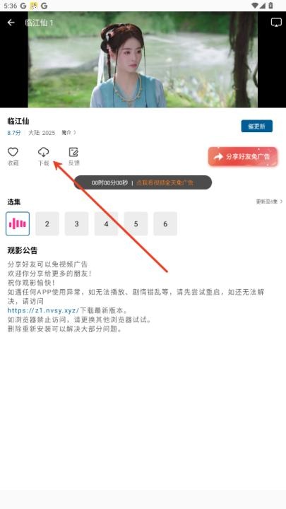 呱呱视频app安装最新版_影音视频_第2张_猴子软件站 呱呱视频app安装最新版_https://www.houzisoft.com_影音视频_第2张