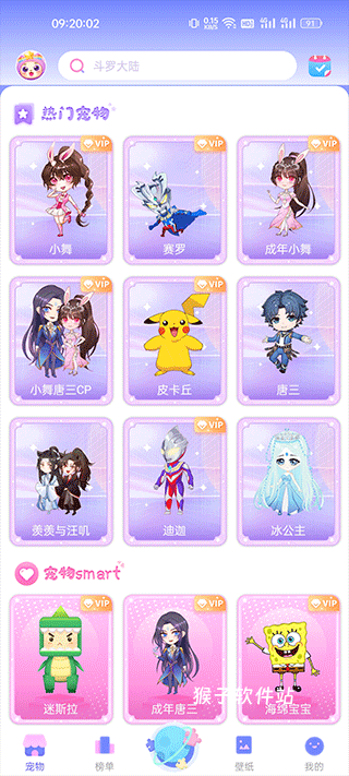 桌面萌宠总动员手机版_https://www.houzisoft.com_生活实用_第1张