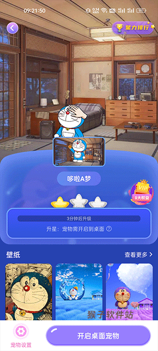 桌面萌宠总动员手机版_https://www.houzisoft.com_生活实用_第4张