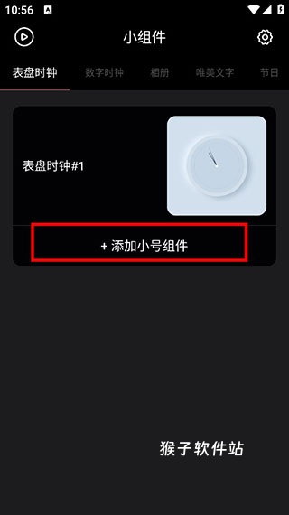时钟小组件手机版_系统工具_第1张_猴子软件站 时钟小组件手机版_https://www.houzisoft.com_系统工具_第1张