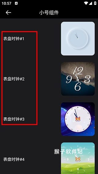 时钟小组件手机版_系统工具_第2张_猴子软件站 时钟小组件手机版_https://www.houzisoft.com_系统工具_第2张