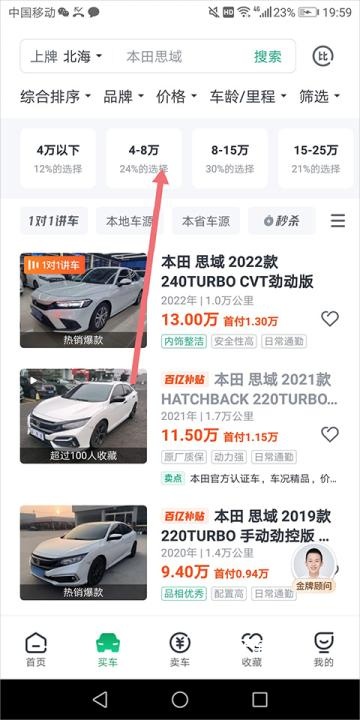 瓜子二手车官网直卖网app_生活实用_第1张_猴子软件站 瓜子二手车官网直卖网app_https://www.houzisoft.com_生活实用_第1张