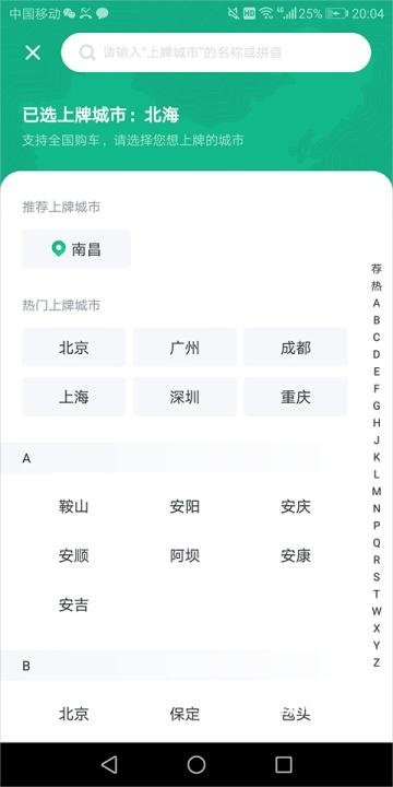 瓜子二手车官网直卖网app_生活实用_第3张_猴子软件站 瓜子二手车官网直卖网app_https://www.houzisoft.com_生活实用_第3张