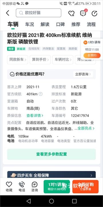 瓜子二手车官网直卖网app_生活实用_第5张_猴子软件站 瓜子二手车官网直卖网app_https://www.houzisoft.com_生活实用_第5张