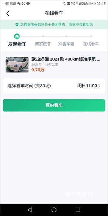 瓜子二手车官网直卖网app_生活实用_第6张_猴子软件站 瓜子二手车官网直卖网app_https://www.houzisoft.com_生活实用_第6张