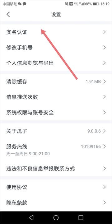 瓜子二手车官网直卖网app_生活实用_第8张_猴子软件站 瓜子二手车官网直卖网app_https://www.houzisoft.com_生活实用_第8张