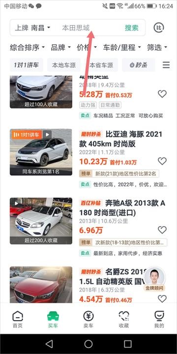 瓜子二手车官网直卖网app_生活实用_第10张_猴子软件站 瓜子二手车官网直卖网app_https://www.houzisoft.com_生活实用_第10张