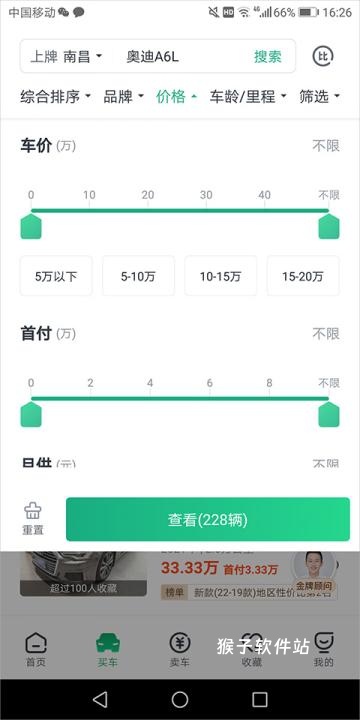 瓜子二手车官网直卖网app_生活实用_第11张_猴子软件站 瓜子二手车官网直卖网app_https://www.houzisoft.com_生活实用_第11张