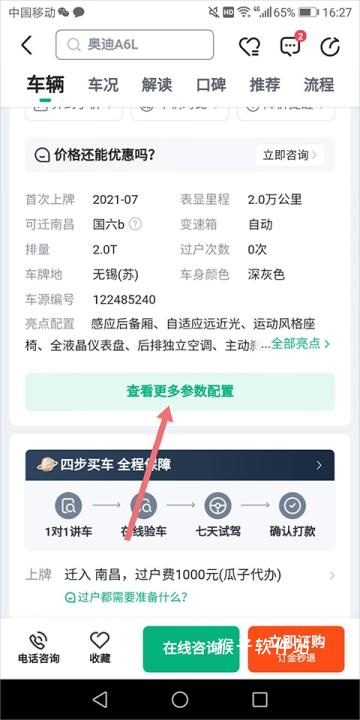瓜子二手车官网直卖网app_生活实用_第12张_猴子软件站 瓜子二手车官网直卖网app_https://www.houzisoft.com_生活实用_第12张