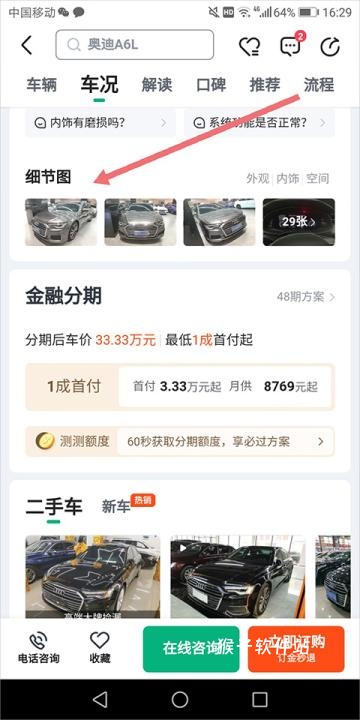 瓜子二手车官网直卖网app_生活实用_第13张_猴子软件站 瓜子二手车官网直卖网app_https://www.houzisoft.com_生活实用_第13张