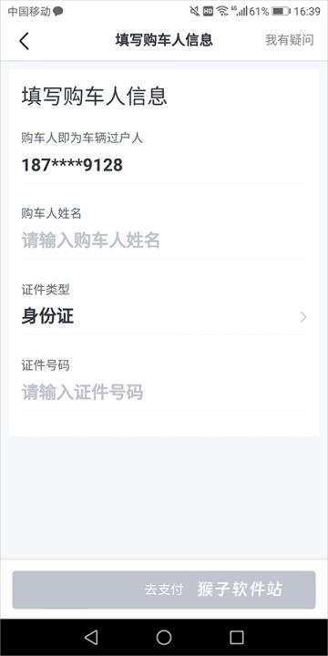 瓜子二手车官网直卖网app_生活实用_第15张_猴子软件站 瓜子二手车官网直卖网app_https://www.houzisoft.com_生活实用_第15张