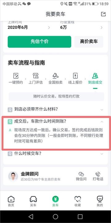 瓜子二手车官网直卖网app_生活实用_第19张_猴子软件站 瓜子二手车官网直卖网app_https://www.houzisoft.com_生活实用_第19张