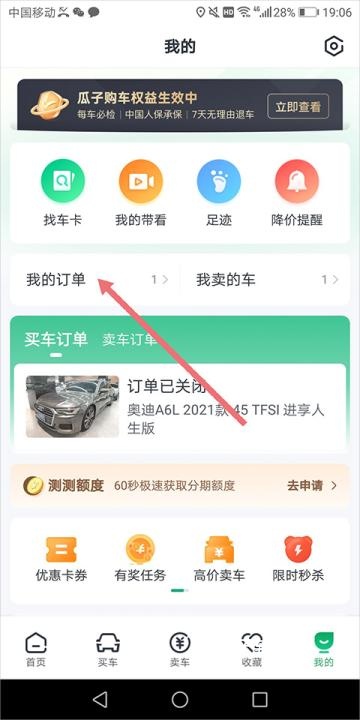 瓜子二手车官网直卖网app_生活实用_第21张_猴子软件站 瓜子二手车官网直卖网app_https://www.houzisoft.com_生活实用_第21张