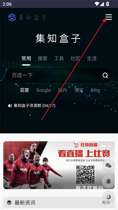 集知盒子官网版_系统工具_第1张_猴子软件站 集知盒子官网版_https://www.houzisoft.com_系统工具_第1张