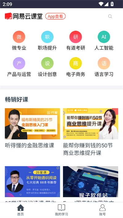 集知盒子官网版_系统工具_第5张_猴子软件站 集知盒子官网版_https://www.houzisoft.com_系统工具_第5张