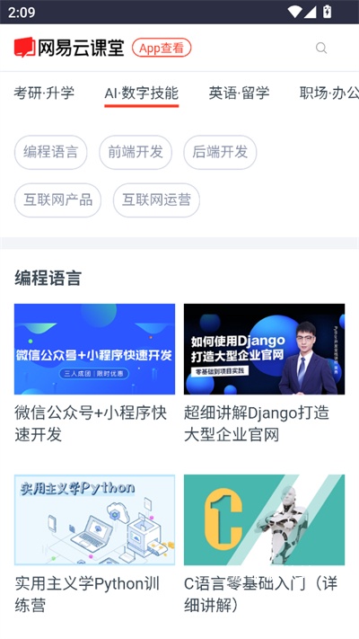 集知盒子官网版_系统工具_第6张_猴子软件站 集知盒子官网版_https://www.houzisoft.com_系统工具_第6张