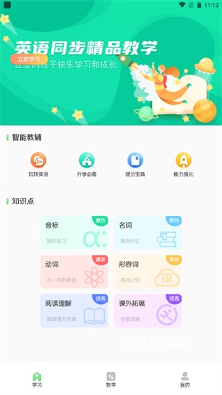 青年大学习app_https://www.houzisoft.com_学习办公_第1张