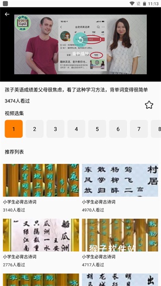 青年大学习app_https://www.houzisoft.com_学习办公_第3张
