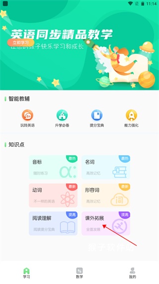青年大学习app_https://www.houzisoft.com_学习办公_第2张