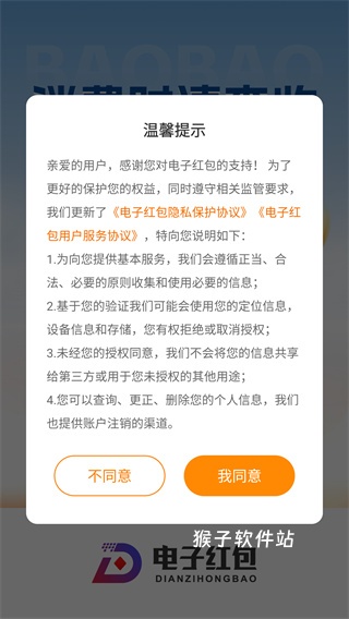 嗖嗖最新版2026_出行购物_第1张_猴子软件站 嗖嗖最新版2026_https://www.houzisoft.com_出行购物_第1张