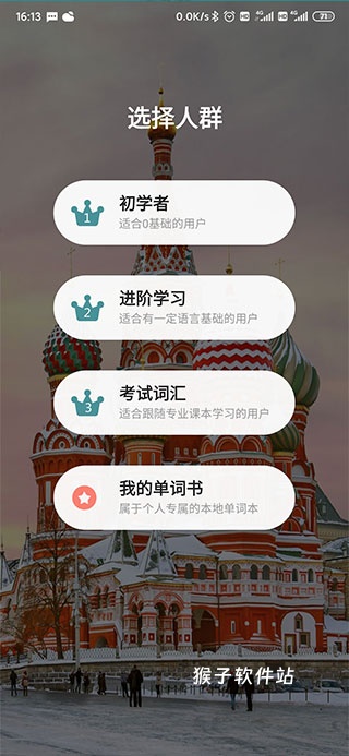 莱特俄语app官网手机版_学习办公_第1张_猴子软件站 莱特俄语app官网手机版_https://www.houzisoft.com_学习办公_第1张
